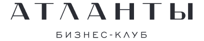 Атланты